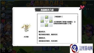 召唤与合成沙盘机关是什么 沙盘机关作用一览