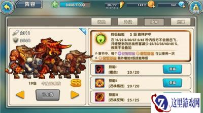 召唤与合成牛魔王家族觉醒怎么选择 觉醒攻略一览