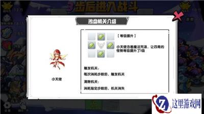 召唤与合成小天使有什么作用 作用分析一览