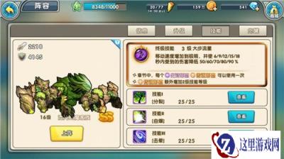 召唤与合成混沌树魔家族值得培养吗 家族怎么样