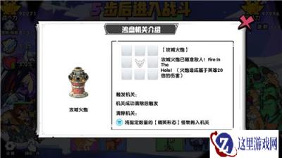 召唤与合成沙盘机关攻城火炮怎么用 伤害怎么样