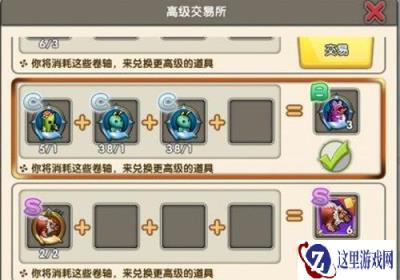 召唤与合成交易市场怎么玩 交易市场玩法解析