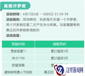 召唤与合成遁地神龙皮肤怎么获得 免费获得攻略
