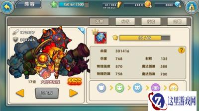 召唤与合成sss级大力神家族怎么样 技能分析