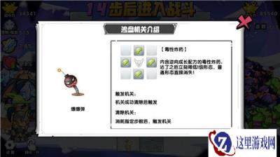 召唤与合成爆爆弹有什么作用 爆爆弹作用分析
