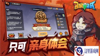 召唤与合成拆迁大队家族觉醒怎么玩 觉醒分析
