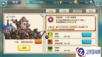 召唤与合成拆迁大队家族怎么样 sss家族技能分析