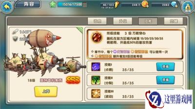 召唤与合成莱特雄机家族觉醒伤害怎么样 强不强