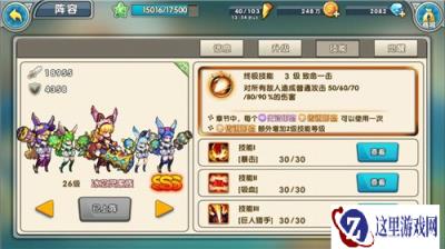 召唤与合成冰芯灵家族技能是什么 技能测评