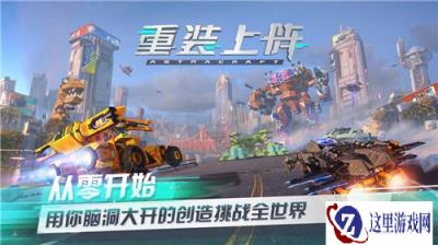 重装上阵公测时间是什么时候 公测时间一览