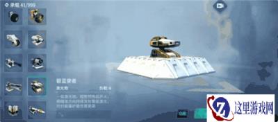 重装上阵碧蓝使者怎么厉害吗 碧蓝使者战车介绍