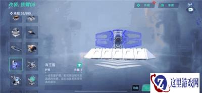 重装上阵护盾怎么样 战术模块护盾战车介绍