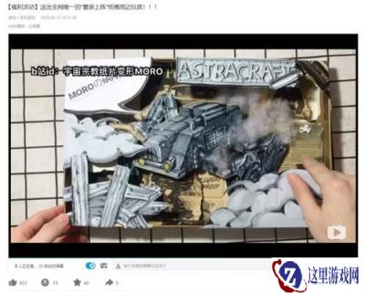 重装上阵福利活动来袭 争夺全网唯一的重装纸模