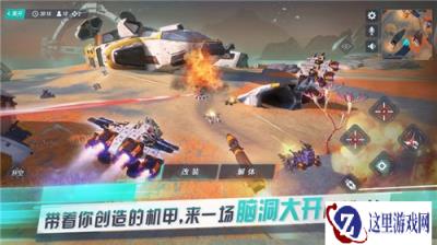 重装上阵机甲怎么组装 机甲组装详细教程