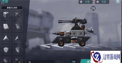 重装上阵悦动厉害吗 移动模块悦动战车攻略
