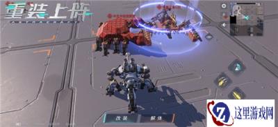 在重装上阵的战场上你永远没法知道下一秒的事