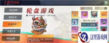 重装上阵鞭炮怎么得 重装上阵鞭炮使用方法