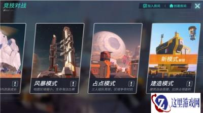 重装上阵更新公告 建造还是毁灭新模式已经上线啦