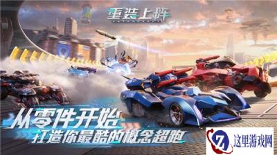 速度不是赛车的关键 重装上阵太空飚车脑洞大