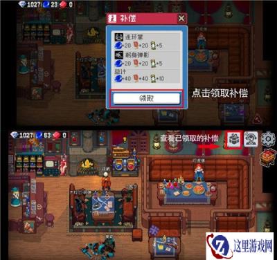 战魂铭人七夕更新补偿怎么领 领取方式一览