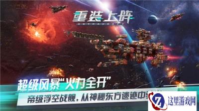 太空蜘蛛侠 重装上阵骚套路战术全面进化