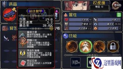 战魂铭人最强装备是什么 最强装备合成公式分享