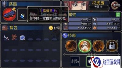 战魂铭人微观星球有什么用 微观星球效果攻略