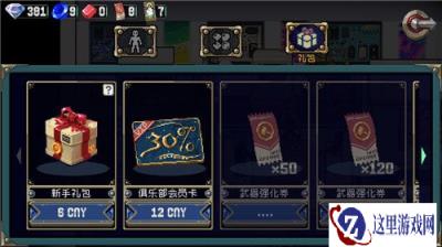 战魂铭人圣兽泰克怎合成 圣兽泰克效果是什么