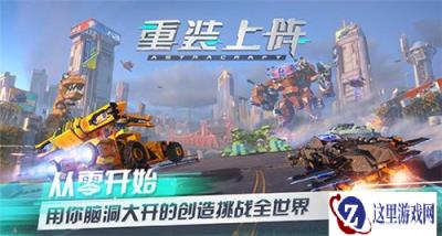 重装上阵情人节限定商品微醺玫瑰怎么获得