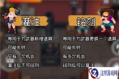 战魂铭人武器用什么好 武器详细介绍分析
