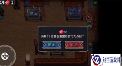 战魂铭人红宝石有什么用 红宝石作用分析