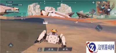重装上阵模块怎么染色 重装上阵拼装染色的方法