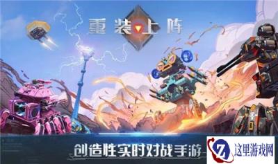 重装上阵终极模块技能怎么选择 终极模块选择攻略