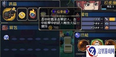 战魂铭人火焰拳套怎么合成 火焰拳套合成公式分享