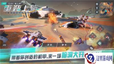 重装上阵战斗模块上等兵怎么样 上等兵技能详解