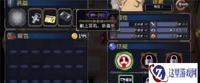 战魂铭人WMD6C有什么用 WMD6C作用分析攻略