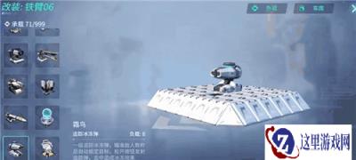 重装上阵霜鸟厉害吗 远程模块霜鸟有技能介绍