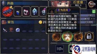 战魂铭人暴走状态怎么触发 触发技巧分享