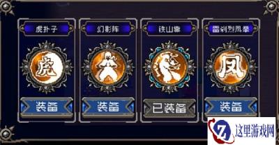 战魂铭人武器灌注怎么弄 百分百成功攻略