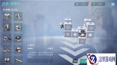 重装上阵乱斗模式最强车型怎么组装 车型组装攻略