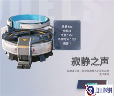 重装上阵寂静之声和狡诈疑象武器哪个更厉害