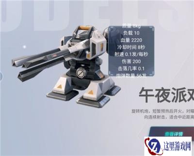 重装上阵午夜派对和碧蓝使者哪个更厉害