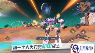 重装上阵战舰怎么制作 战舰制作过程一览