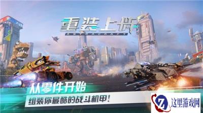 重装上阵漫步怎么使用 漫步使用优缺点介绍