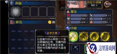 战魂铭人钢蛋什么技能最强 钢蛋最强技能搭配攻略