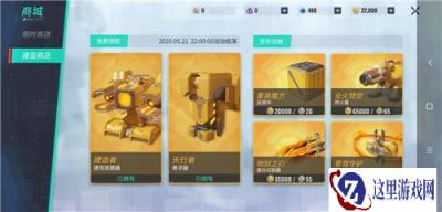 重装上阵新模块怎么得 不氪金获得新模块的方法