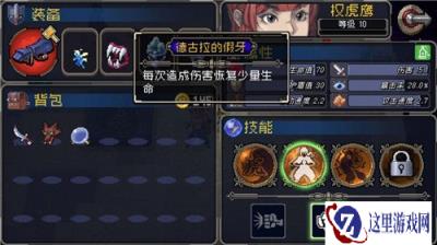 战魂铭人虎 牙项链搭配什么道具好 最佳搭配方式分享