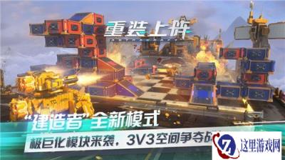 重装上阵第二赛季什么时候开启 第二赛季玩法介绍