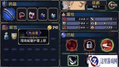 战魂铭人先锋盾好用么 先锋盾使用技巧分享一览