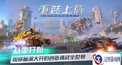 重装上阵游戏出现模板错误的问题怎么办 解决方案一览